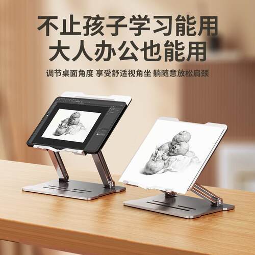 铝合金阅读架看书支架读书架可升降学生桌面绘本夹书固定器书立架