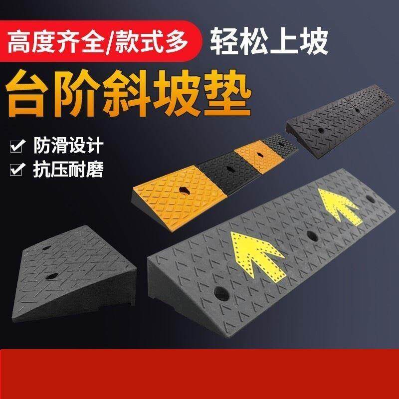 海南橡胶台阶垫斜坡垫汽车上坡垫路沿坡楼梯垫家用门槛垫马路牙