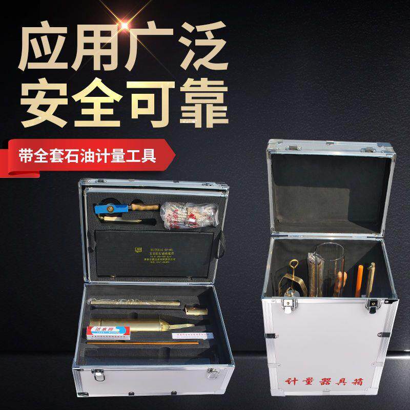 工业计量器具箱立式卧式双层便捷式手提收纳箱油品密度计取样器