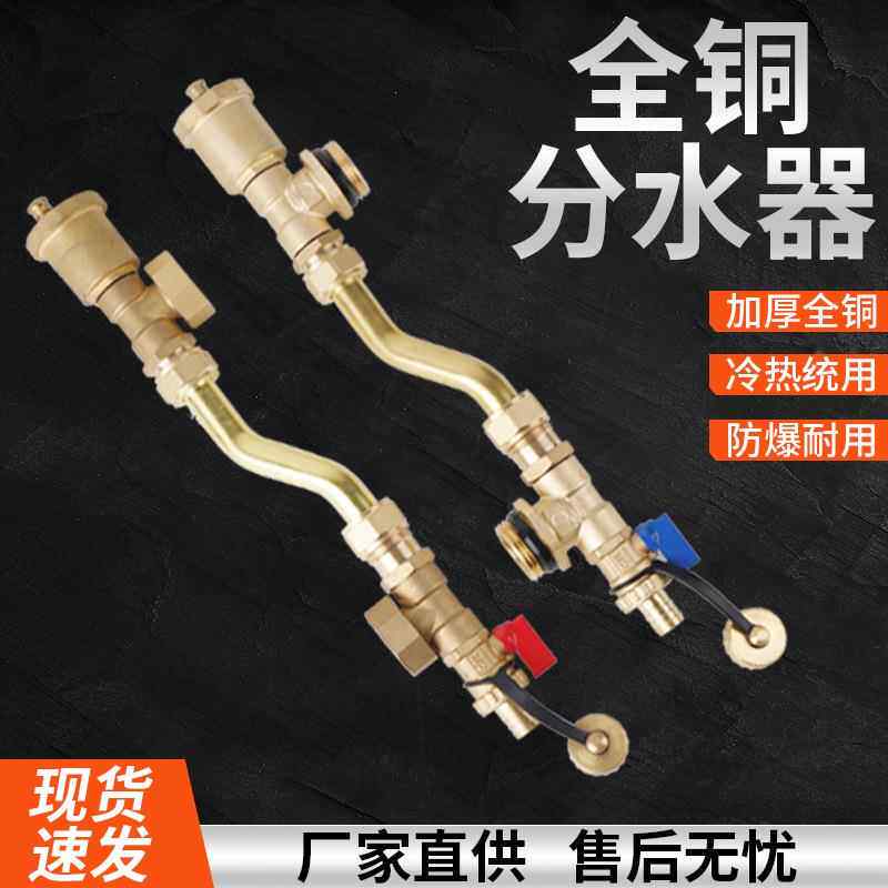 黄铜地暖分水器压差旁通阀自动排气阀暖气三通放水阀快速排气