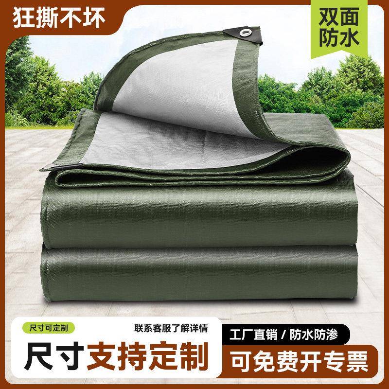 加厚遮阳布防雨布篷布防水罩防晒油布帆布三轮车苫布户外隔热棚布