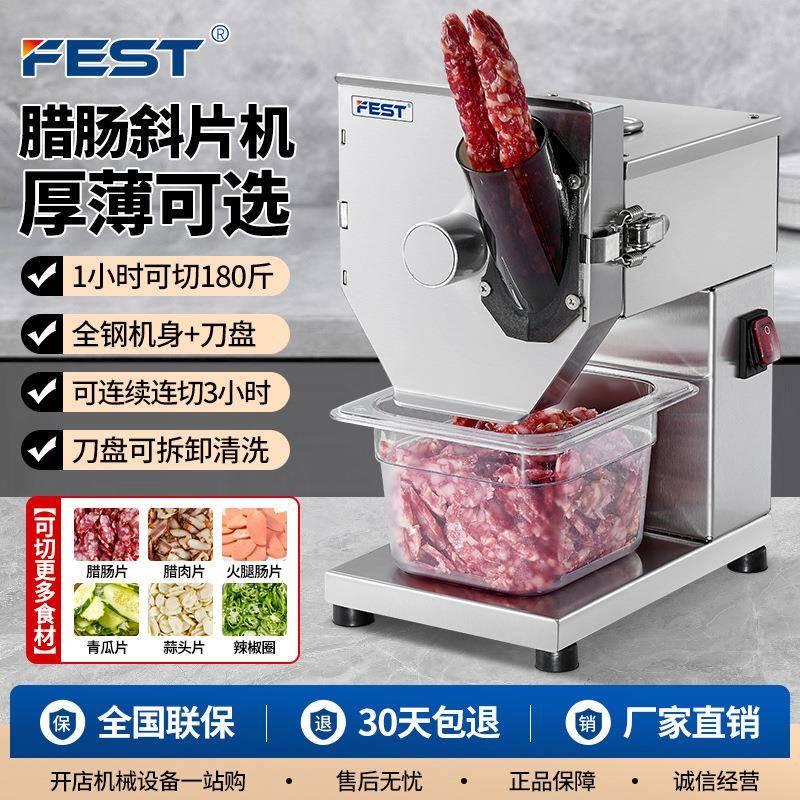 腊肠切片机商用香肠斜片腊肉辣椒圈煲仔饭店自动不锈钢切片器