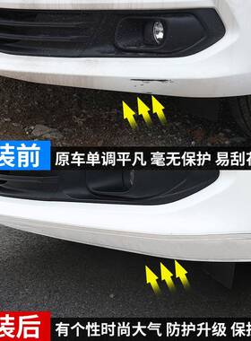 适用于15-19福睿斯防撞条防擦亮条改装装饰前杠外饰前脸包角饰条