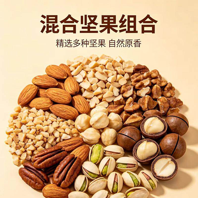 蓝钻金山巴旦木仁碎碧根果杏仁开心果夏威夷果榛子生制扁桃仁碎