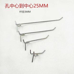 商超洞洞板展示货架挂钩 电镀银色孔径25MM金属挂钩 货架配件挂钩