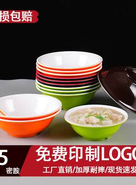10个装A5密胺仿瓷反口碗汤碗馄饨饺子米线碗粉面碗小碗商用碗加厚