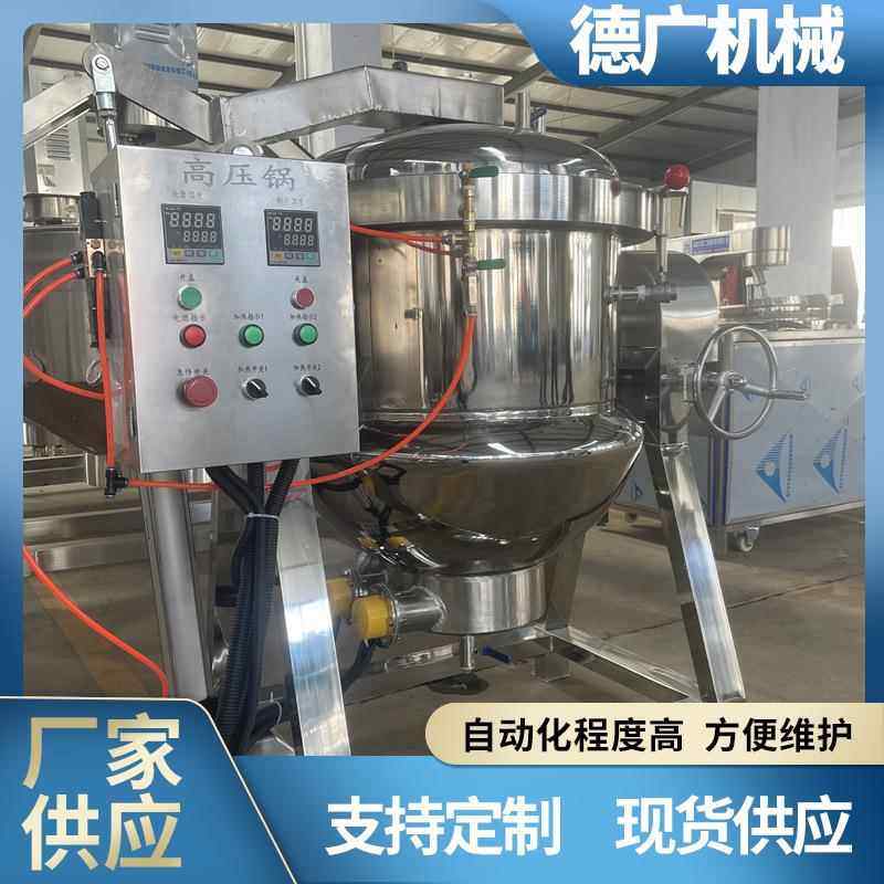 大型酱牛肉高压锅玉米高压闷煮压力锅佛跳墙高压蒸煮锅