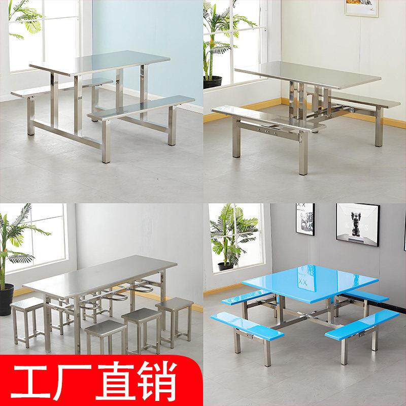 学校食堂不锈钢餐桌椅工厂公司饭厅户外快餐桌玻璃纤维折叠挂凳组