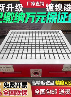 永磁吸盘cnc超强力加工中心电脑锣真方格磁盘数控铣实心磁台平台