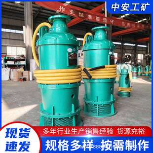 B矿用排沙泵 330 排沙泵排沙电泵BQS20