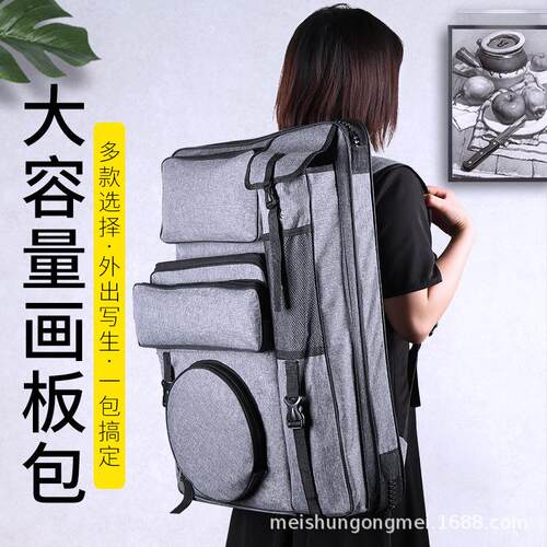 美术生艺考画袋美术袋4K8k画包多功能便携画板包双肩画画包