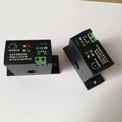 新款七牌常丰闭交流隔离型电流感应开关 0电流过载保护器M356