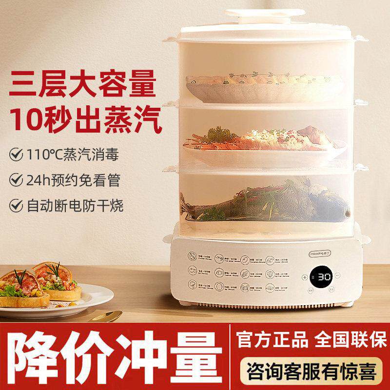电蒸锅多功能家用三层大容量智能预约自动断电小型蒸气锅蒸笼