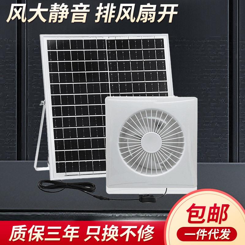 省钱卡太阳能排风扇12V工业直流风扇静音换气宠物养殖屋排气扇