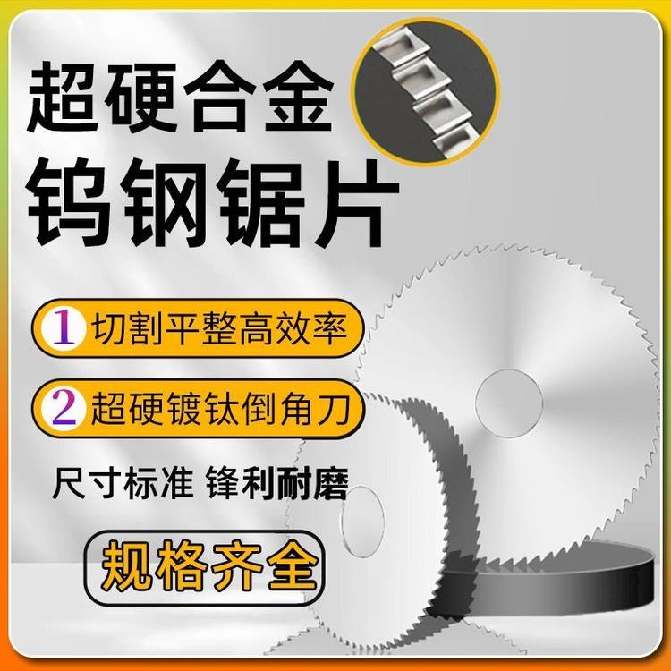 整体钨钢锯片株洲YW2 合金剧片铣刀20 40 50 60 60 75 80 100-250