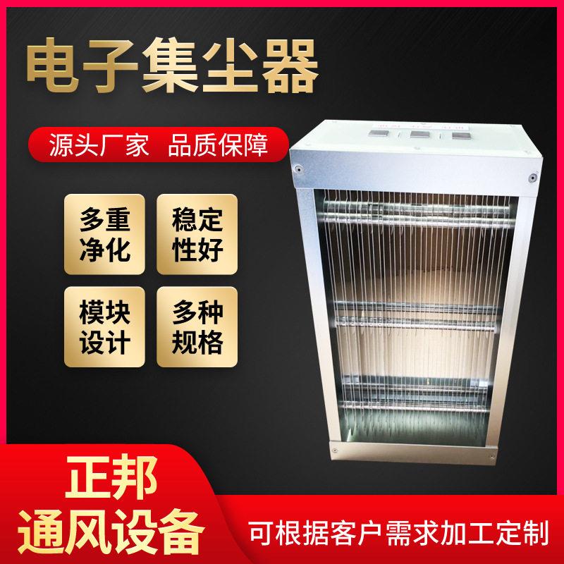 风机盘管空气净化装置静电集尘器电子杀菌除尘器净化器模块空调