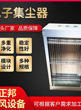 风机盘管空气净化装置静电集尘器电子杀菌除尘器净化器模块空调