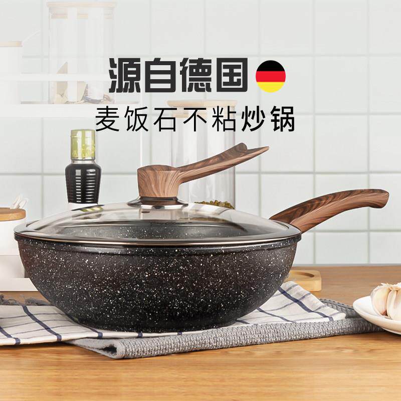 joyclad德国麦饭石炒锅家用不粘深底锅电磁炉瓦斯炉通用平底石锅