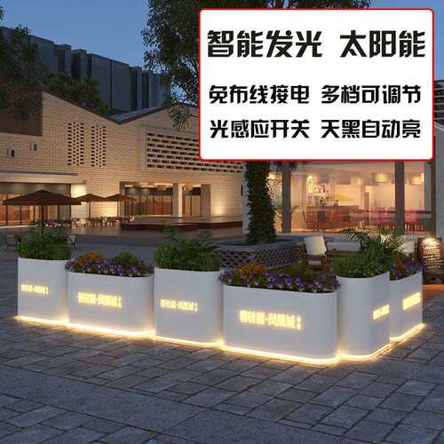 户外铁艺花箱组合太阳能发光灯箱庭院外摆花槽售楼部围栏隔断花坛