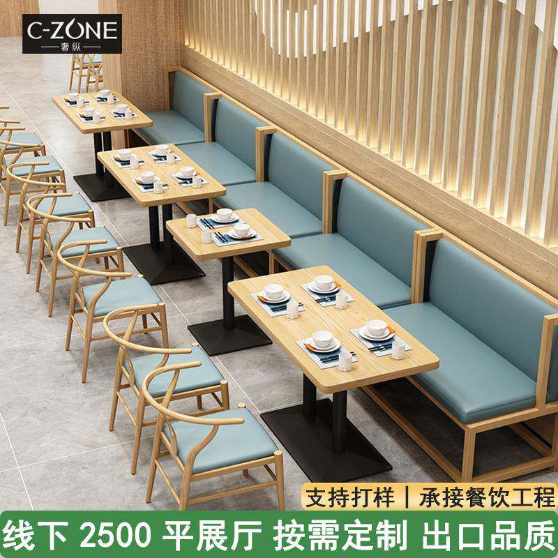 连锁面馆米线店桌椅组合简餐烤肉店卡座料理店湘菜馆餐饮桌椅商用