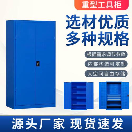 盛花SH重型工具柜工厂车间多功能双开门带抽屉五金工具储物柜移动