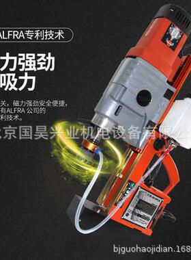 北京ALFRA欧霸磁力钻工业级取芯钻空心磁座钻RB80X