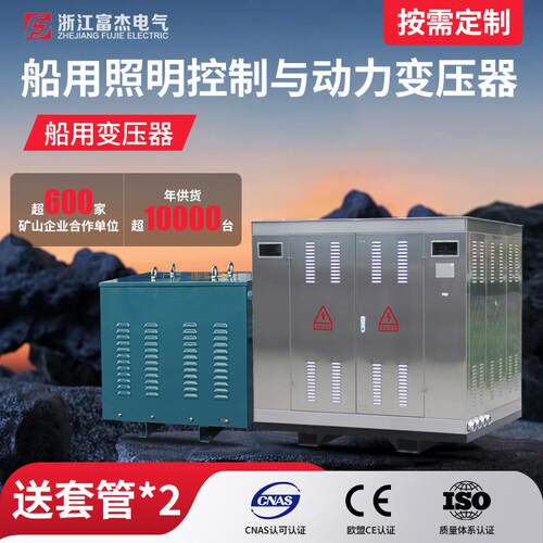 CCS认证CDD隔离变压器，CSD三相船用变压器符合DNV认证标准