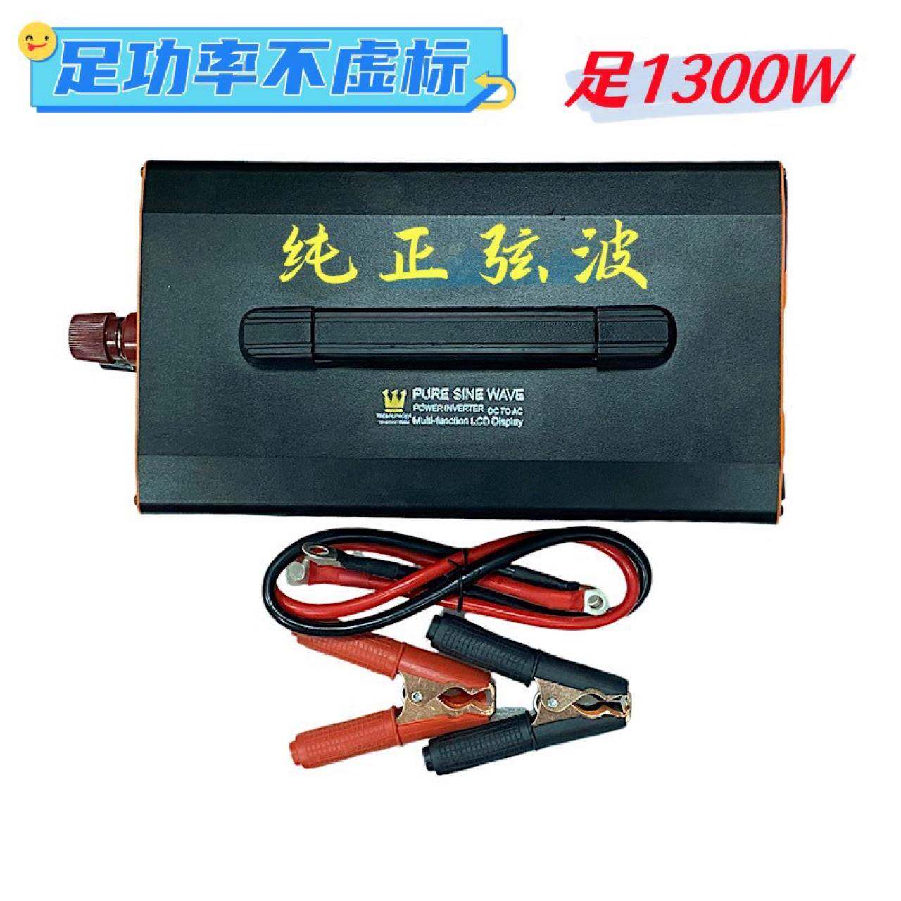 1300w纯正弦波足功率太阳能逆变器车载逆变器家用逆变器