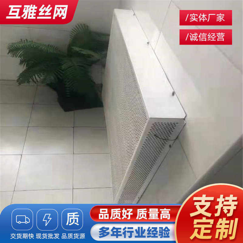 暖气罩金属洞洞板镀锌铝板冲孔防烫通风散热设计室内外通用暖气罩,商业/办公家具,瓷砖展架/地板展架,淘宝优惠券,粉丝福利购,淘宝优惠卷