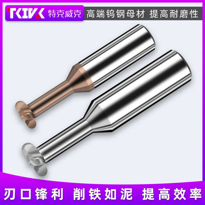 圆弧R角T型槽铣刀R0.5/R1/2整体硬质合金钨钢不锈钢用t刀开槽球刀