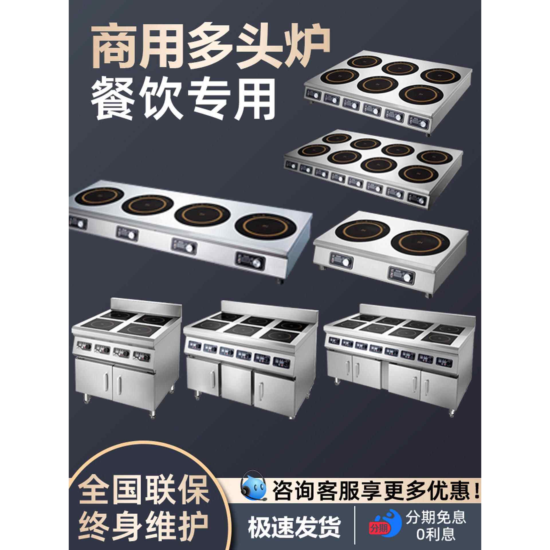 商用电磁炉多头电陶瓷炉3500W大功率4/6/8眼泥锅炉468麻辣火锅炉