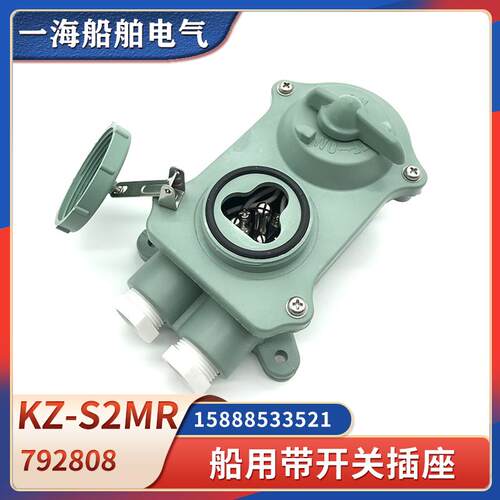 日式船用防水带开关插座KZ-S2MR尼龙250V10A防水3P3孔3插792808