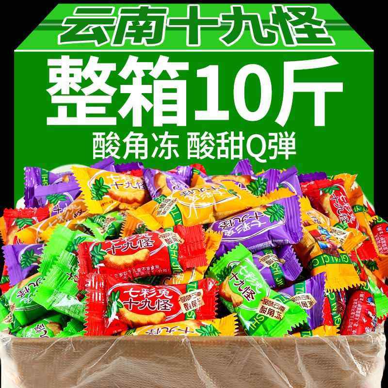 云南特产十九怪酸角10斤冻酸角19怪软糖Q弹布丁糖果休闲零食
