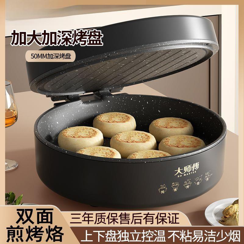 电铛加深1家用煎饼机双面加热电火锅多功饼能烙锅不饼锅涮烤一沾