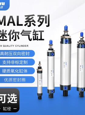 铝合金迷你小气缸笔型推杆MAL16/20/25/32/40X25*50-75/100/125