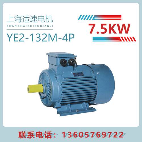 厂家供应YE3.YE2-132M-47.5W高效节能三相异步电动机全新全铜