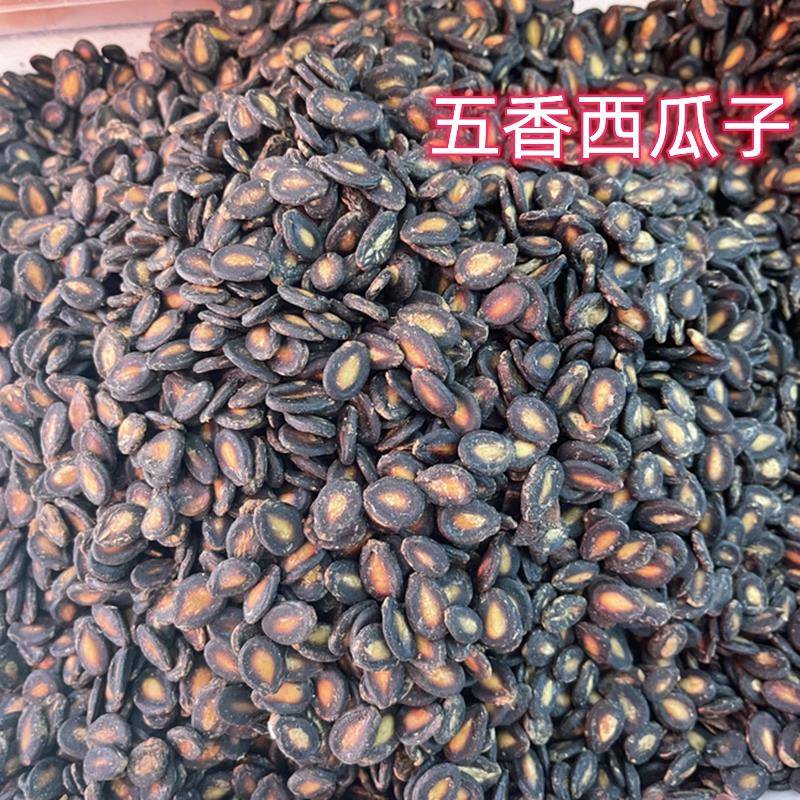 [热卖]鄱阳特产辣椒味大西瓜籽 水煮瓜子 五香瓜籽 1件1斤包邮