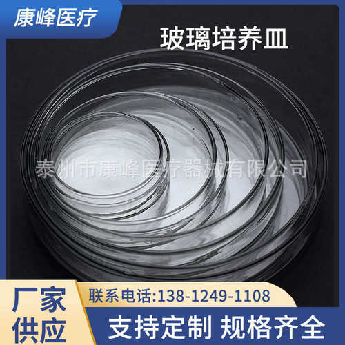 康峰厂家直供一次性塑料培养皿/60/90/100/120mm方皿多规格批发