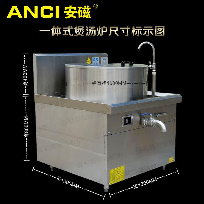 一体式电磁煲汤炉商用连体汤炉学校酒店食堂大功率电磁煲汤炉