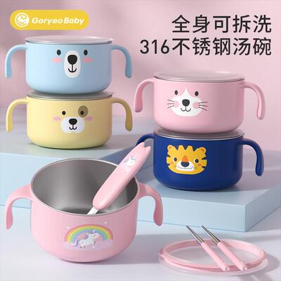 Goryeobaby韩国汤碗小学生 儿童316不锈钢防烫防摔带盖子饭碗盒餐