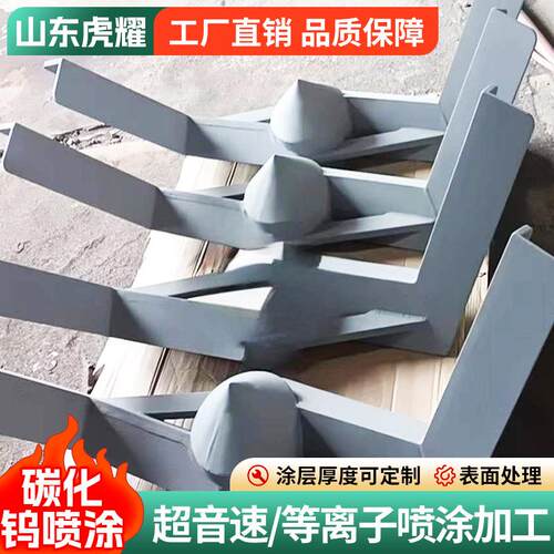 厂家化碳钨喷涂加工叶陶轮叶片喷涂涂680耐磨抗腐蚀层瓷喷涂