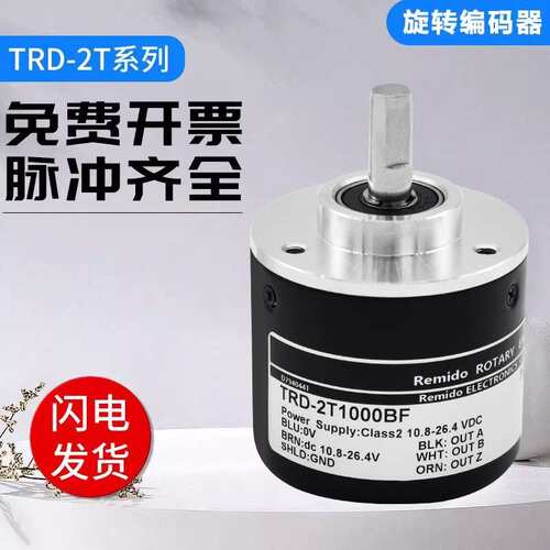 光洋型旋转编码器TRD-2T1000BF 2T600B 2T1024A 2000V光电增量式