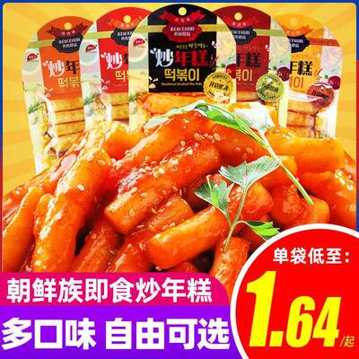 金时子炒年糕45g芝士麻辣烧烤即食零食年糕条朝鲜族打糕糍粑韩式