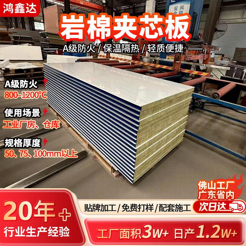 工业厂房隔墙岩棉彩钢夹芯板1150型室内石棉夹心板车间吊顶净化板