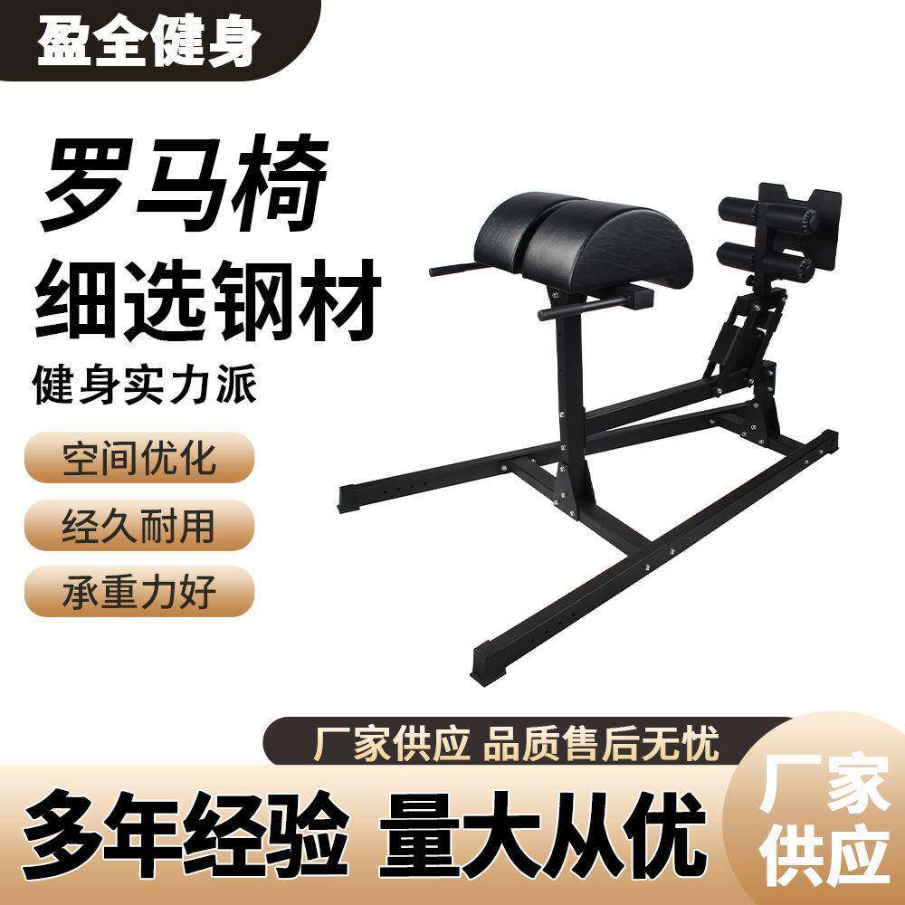 罗马椅山羊挺腰腹训练器臀部北欧挺仰卧起坐辅助器卷腹器健身器材