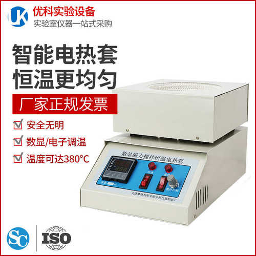 电热套实验室数显恒温磁力搅拌器电加热套500ml1000ml学校科研