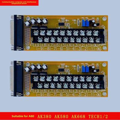 海天注塑机弘讯电脑温度板抗干扰AK580A380A80TMPEXTA2TECH1TECH2