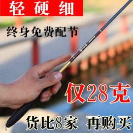 日本极细鱼竿4.5米超轻超细鲫鱼竿5.4米台钓竿钓鱼竿手杆37调韧道