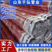 涂管钢厂家钢塑复合消防用涂塑钢管涂塑复合管钢管塑矿用涂塑1钢