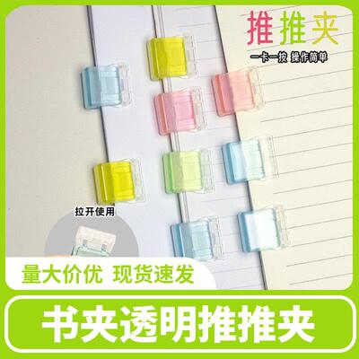Book holder, transparent clips, colored clips, A4 binder, pa